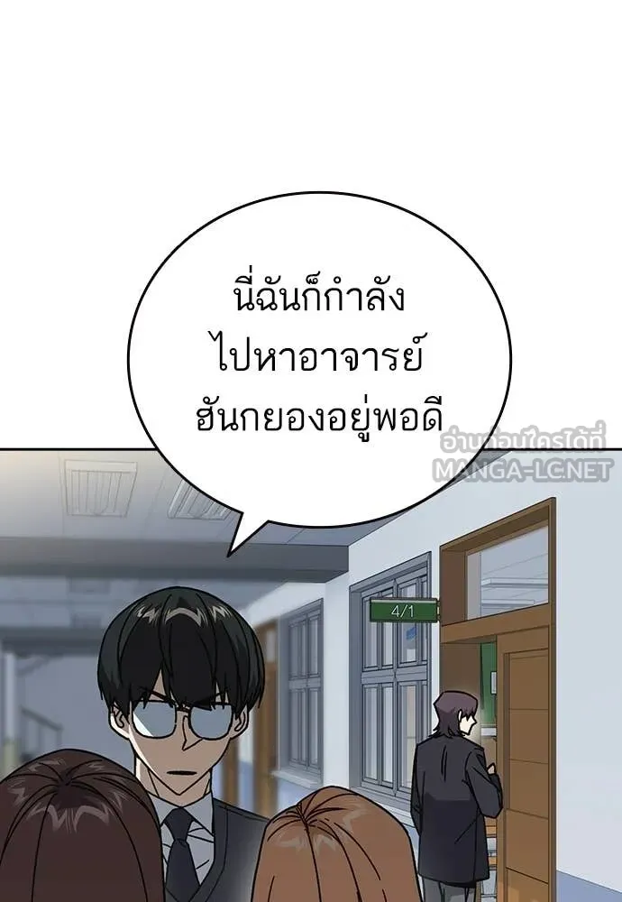 Study Group ตอนที่ 319 รูปที่ 21