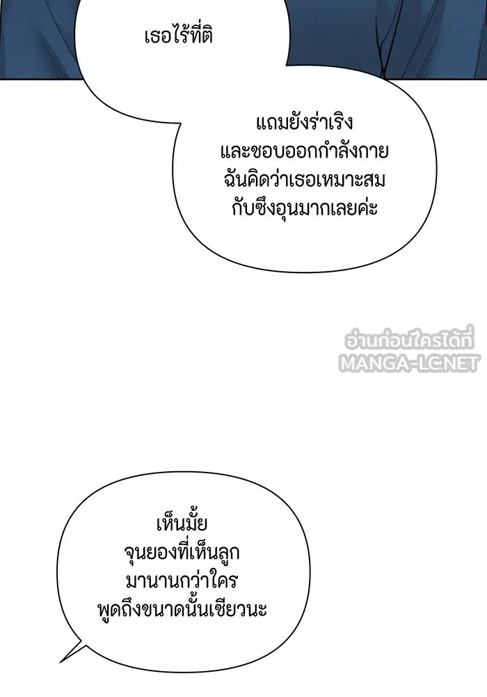 เพียงรุ่งอรุณ ตอนที่ 32 รูปที่ 21