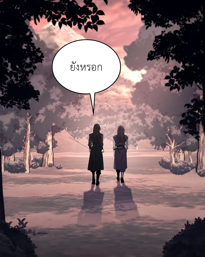 เกิดอีกทีเป็นว่าที่ประมุขลัทธิมาร ตอนที่ 113 รูปที่ 118