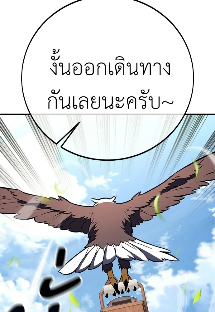 ไอ้เพลเยอร์นั่น ฉันฆ่ามันเอง ตอนที่ 99 รูปที่ 193