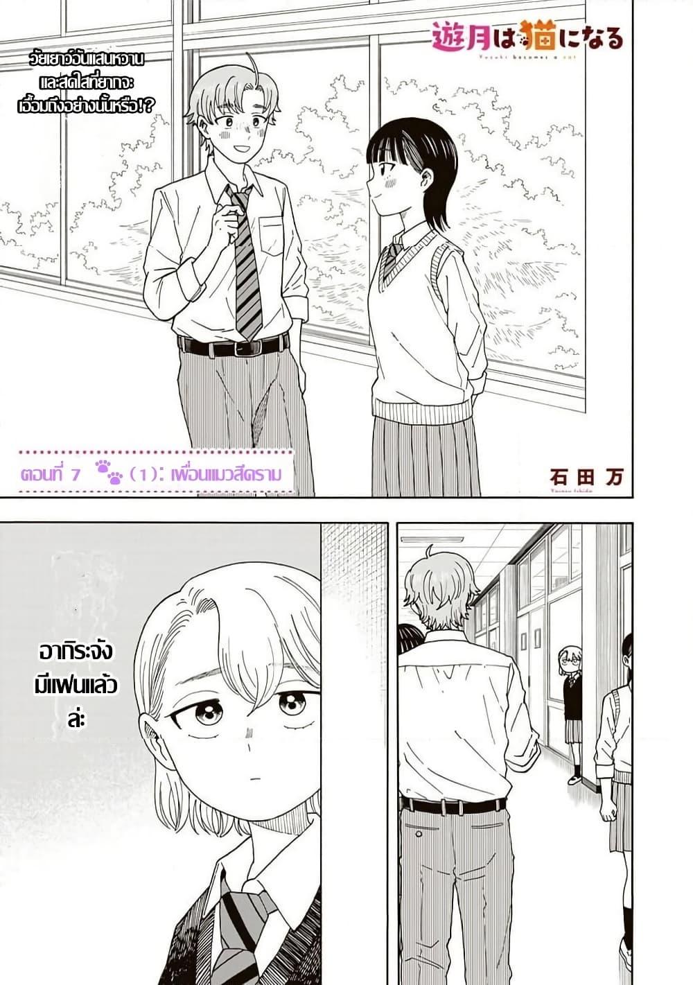 Manga-lc-com อ่านมังงะ อ่านการ์ตูน ออนไลน์ ฟรี Yuzuki Becomes A Cat ตอนที่ 1 2 3 4 5 6 7 8 9 10 11 12 13 14 ฟรี ไม่มีโฆษณา Manga-lc - อ่าน มังงะ อ่าน การ์ตูน ออนไลน์ อ่านมังงะ ฟรี
