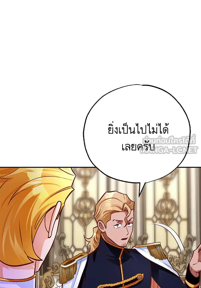บุตรีดยุกขอไม่แต่งงานbrกับหนุ่มในฝัน ตอนที่ 83 รูปที่ 24