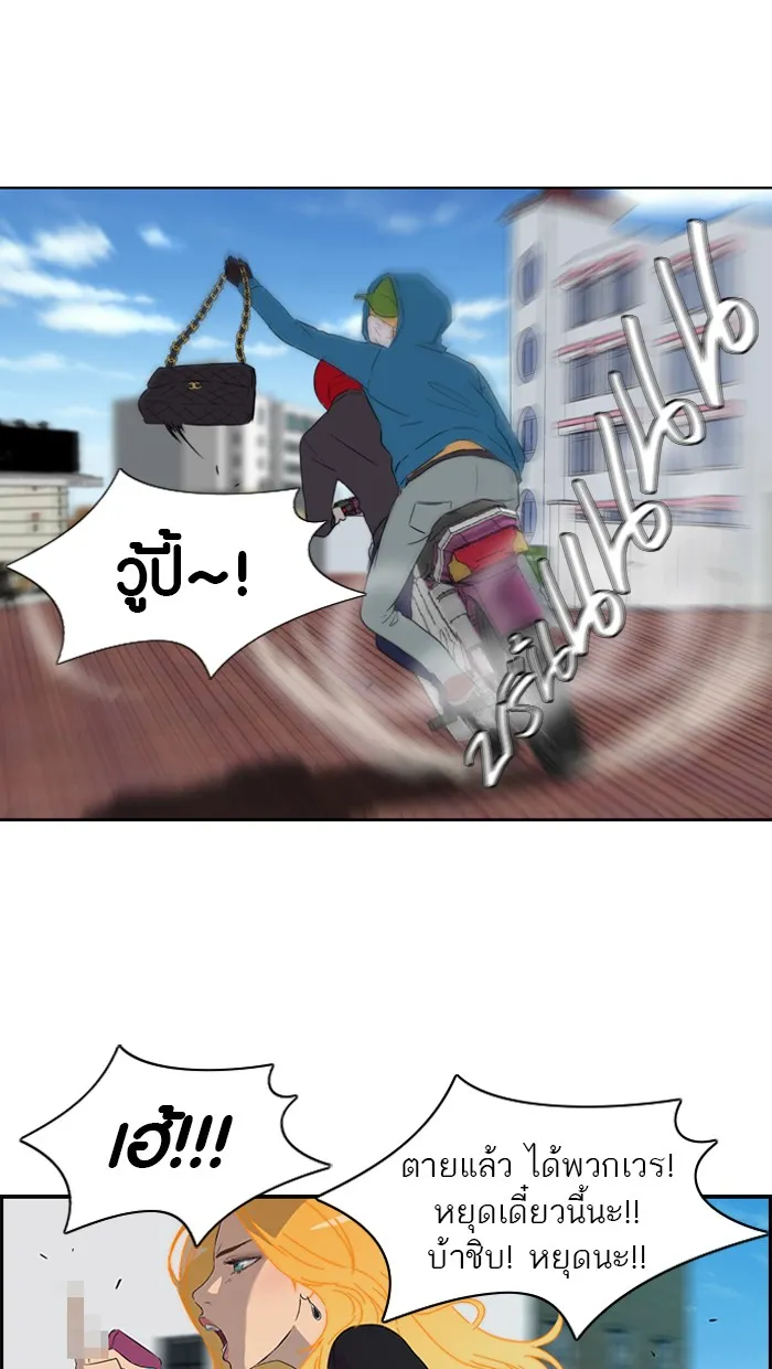 ปั่นสู้ฝันbrWind Breaker ตอนที่ 22 รูปที่ 37