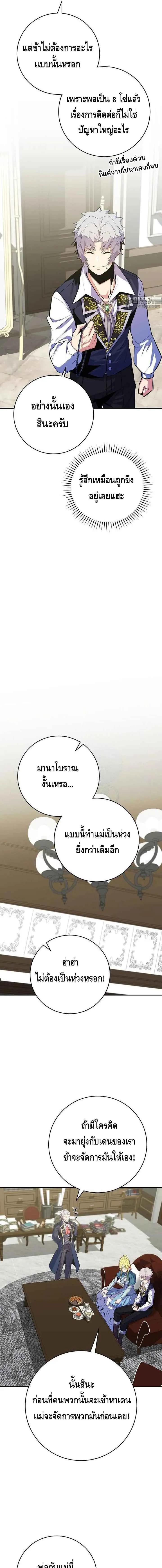 Reincarnated as a Genius Prodigy of a Prestigious Family เด_กกำพร_าอย_างฉ_นได_กล_บมาเก_ดใหม_ในตระก_ลข_นนางซะง_น ตอนที่ ตอนที่ 21 รูปที่ 9