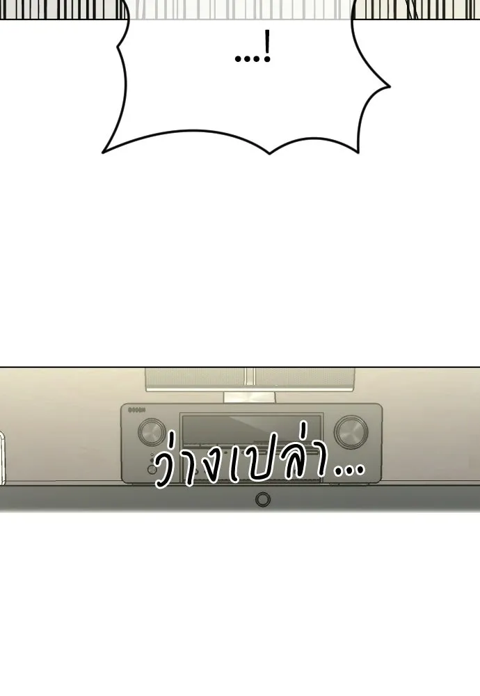 วิธีหนีตายจากนิยายโรคจิต ตอนที่ 97 รูปที่ 13