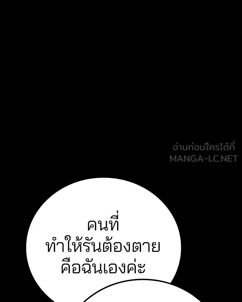 Player ตอนที่ 206 รูปที่ 27