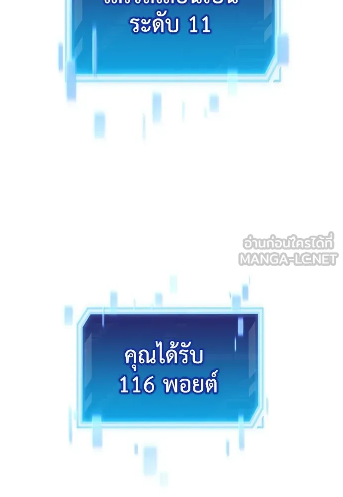 ผู้เชี่ยวชาญวันสิ้นโลก ตอนที่ 23 รูปที่ 150