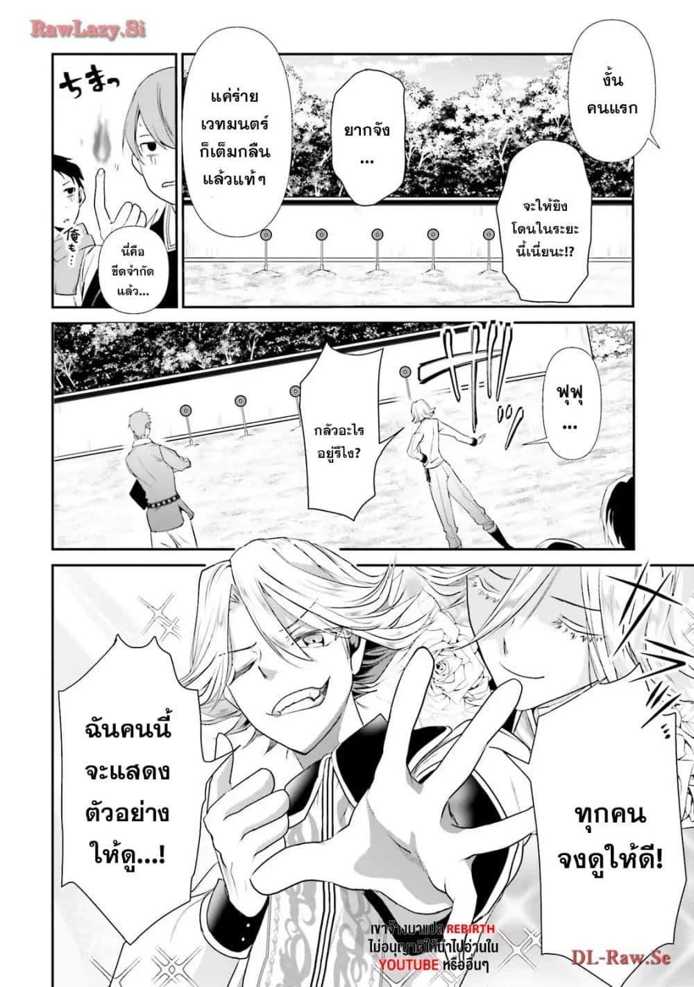 Manga-lc-com อ่านมังงะ อ่านการ์ตูน ออนไลน์ ฟรี Joushiki Shirazu no Saikyou Madoushi ตอนที่ 1 2 3 4 5 6 7 8 9 10 11 12 13 14 ฟรี ไม่มีโฆษณา Manga-lc - อ่าน มังงะ อ่าน การ์ตูน ออนไลน์ อ่านมังงะ ฟรี