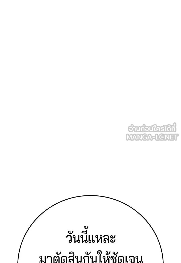 คูเซรา ตอนที่ 77 (ตอนจบ) รูปที่ 6