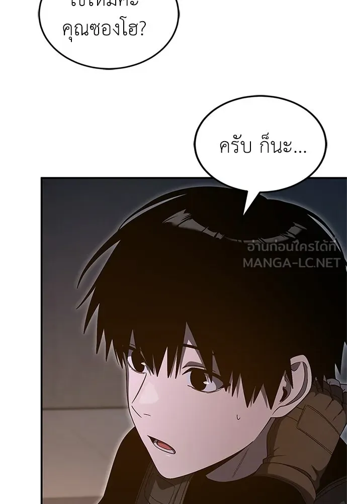 ผู้เชี่ยวชาญวันสิ้นโลก ตอนที่ 27 รูปที่ 108