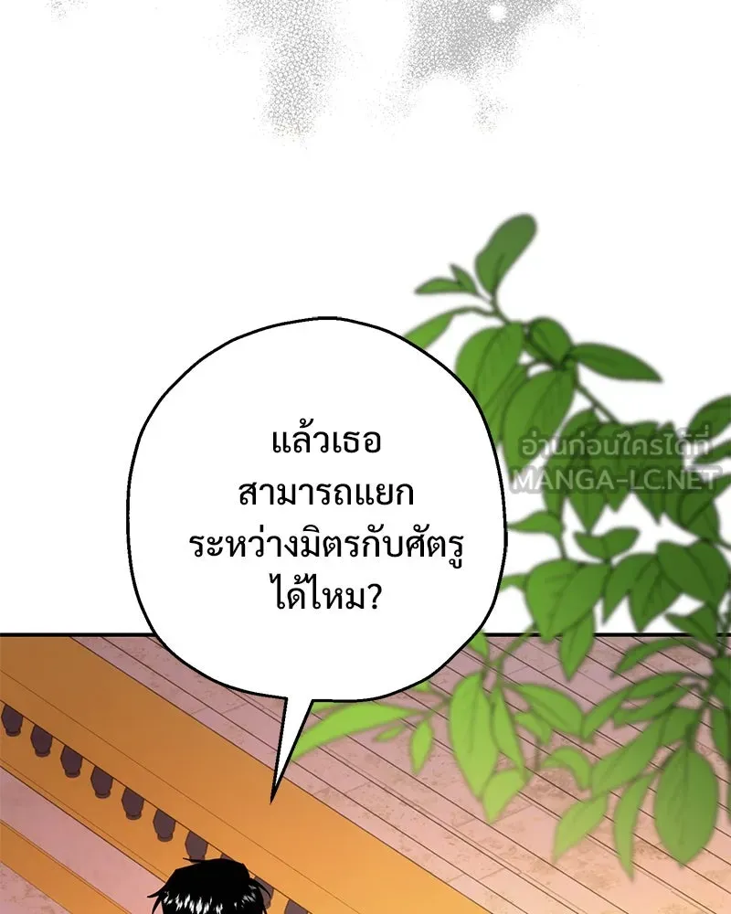 อนาคตพบรัก ตอนที่ 12 รูปที่ 75