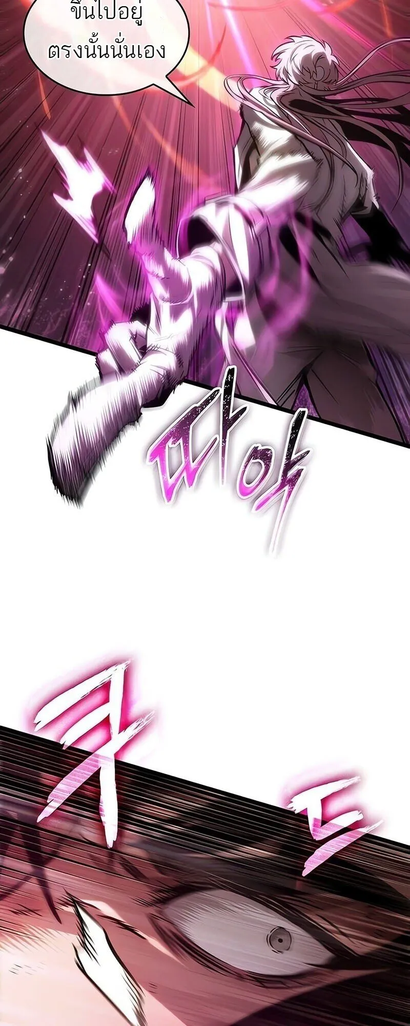 The World After the end โลกหล_งการล_มสลาย ตอนที่ ตอนที่ 187 รูปที่ 34