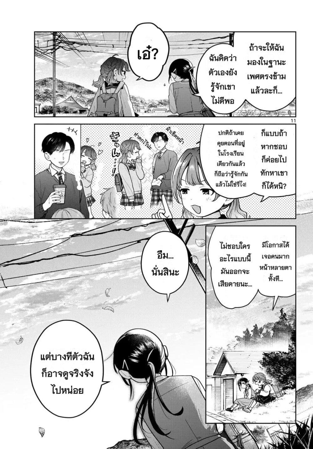 Manga-lc-com อ่านมังงะ อ่านการ์ตูน ออนไลน์ ฟรี Futari Bus ตอนที่ 1 2 3 4 5 6 7 8 9 10 11 12 13 14 ฟรี ไม่มีโฆษณา Manga-lc - อ่าน มังงะ อ่าน การ์ตูน ออนไลน์ อ่านมังงะ ฟรี