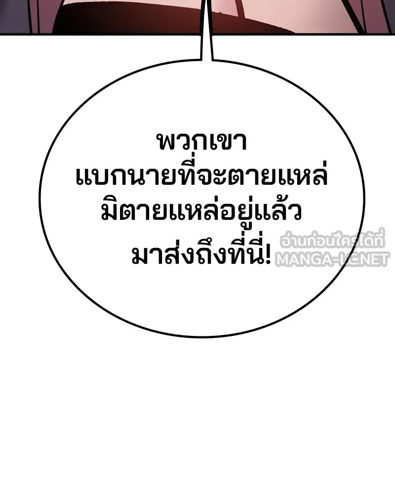Player ตอนที่ 172 รูปที่ 42