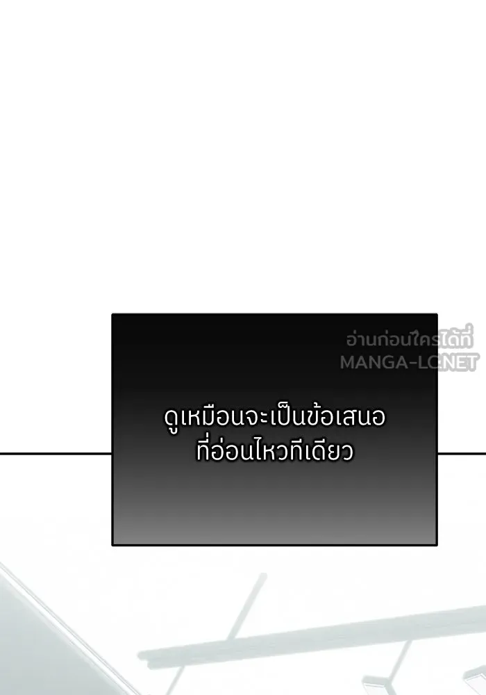ย้อนเวลามาเป็นมักเน่ ตอนที่ 61 รูปที่ 9