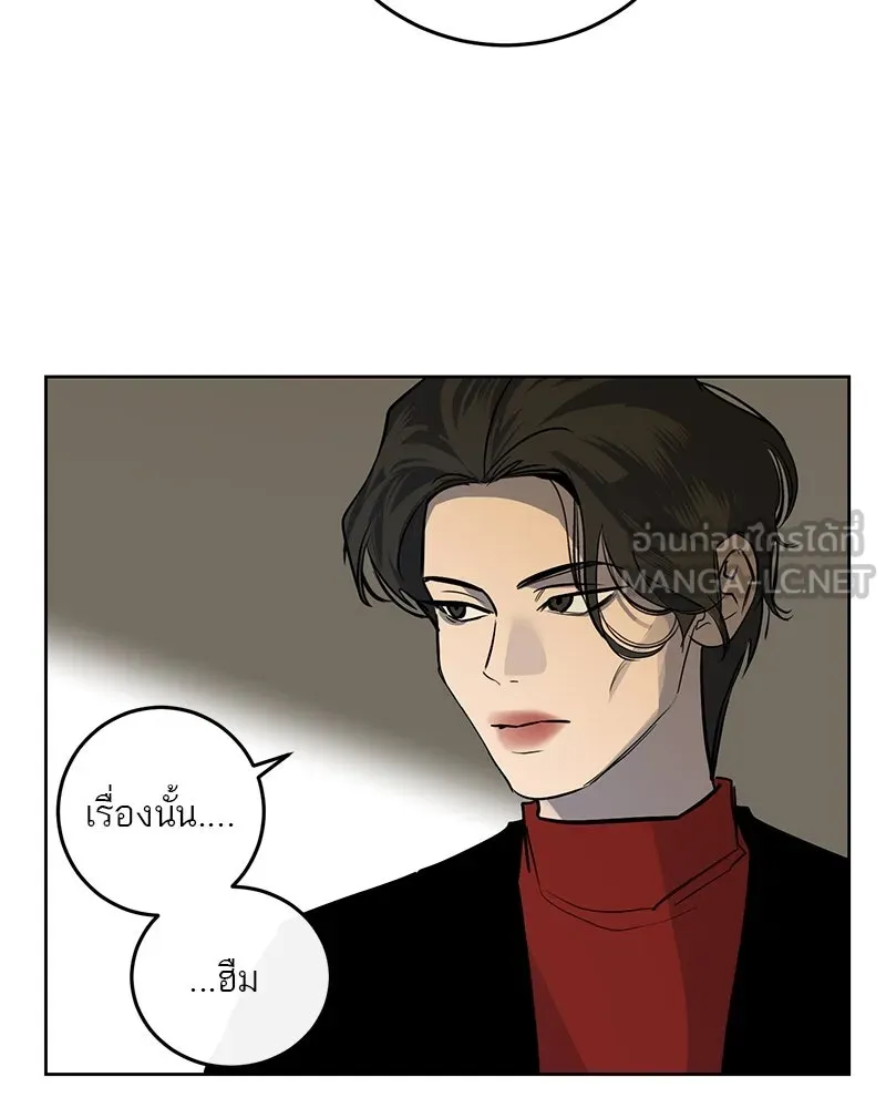 ตำนานเทพธิดาตกสวรรค์ ตอนที่ 14 รูปที่ 33