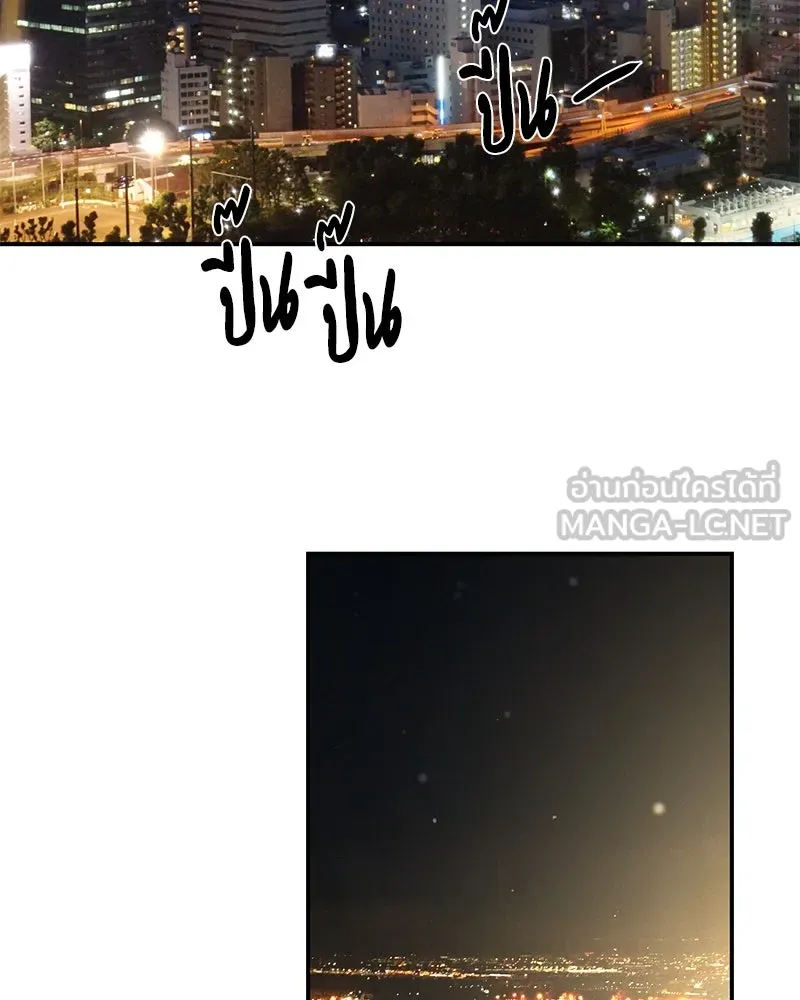 ตำนานเทพธิดาตกสวรรค์ ตอนที่ 75 รูปที่ 42