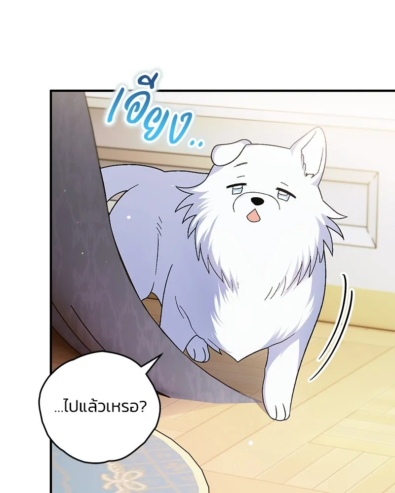 จุ๊บรัก คุณหมาป่า ตอนที่ 13 รูปที่ 115