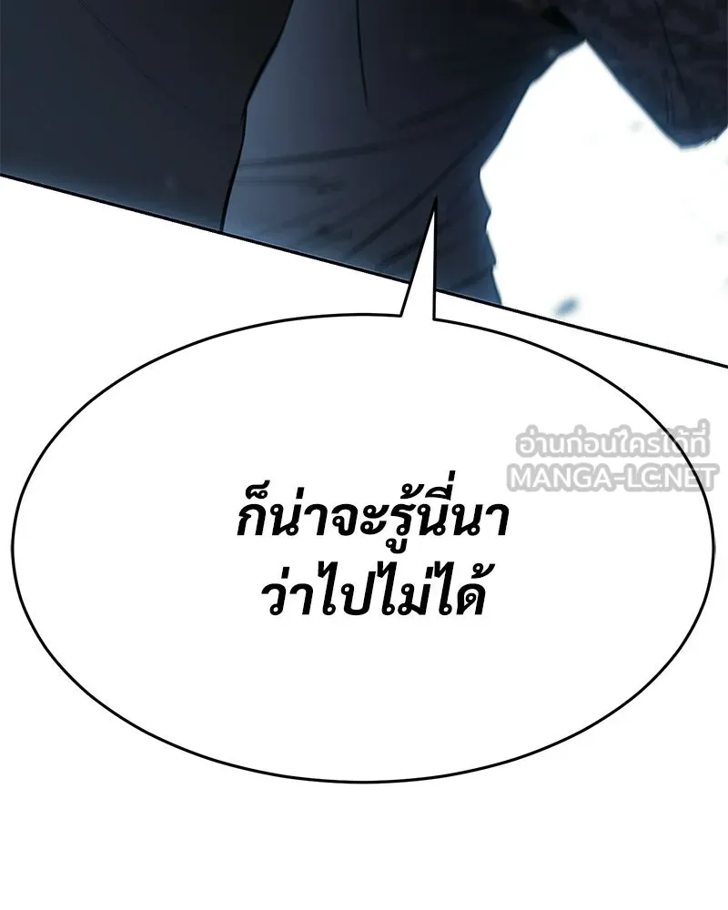 แบคXX ตอนที่ 170 รูปที่ 33