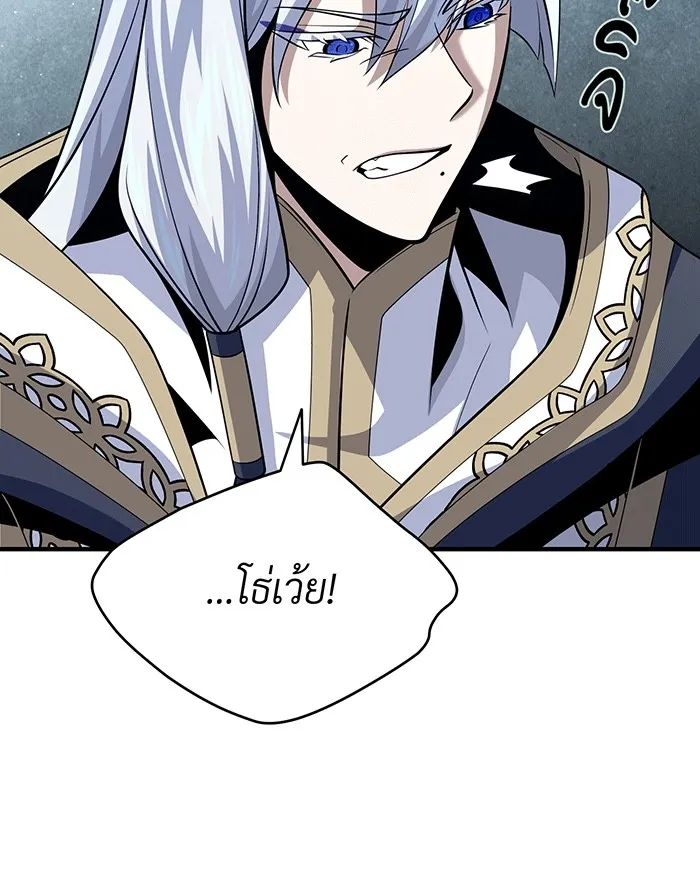 จอมเวทเกิดใหม่ในรอบ 66666 ปี ตอนที่ 139 รูปที่ 149