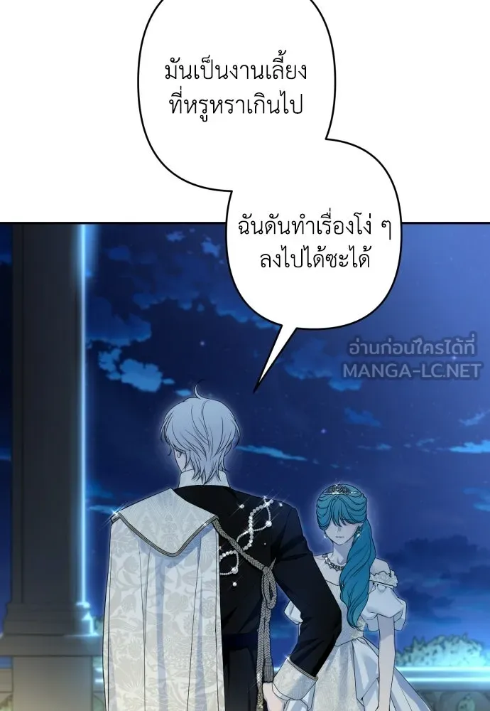 เลดี้มินต์ ตอนที่ 108 รูปที่ 48
