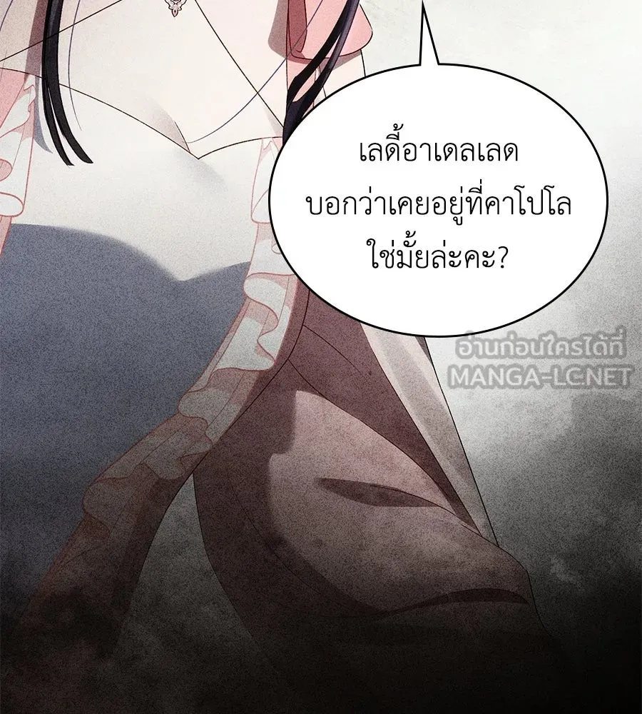 เล่ห์รักชนชั้นสูง ตอนที่ 70 รูปที่ 126
