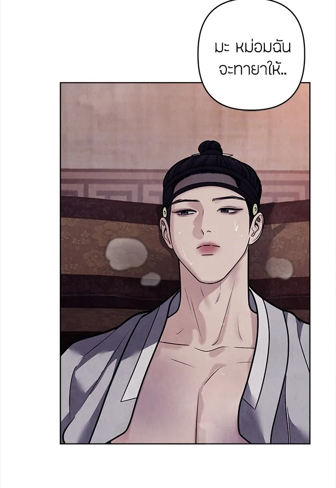 ความลับของสาวร่างทรง ตอนที่ 52 รูปที่ 58