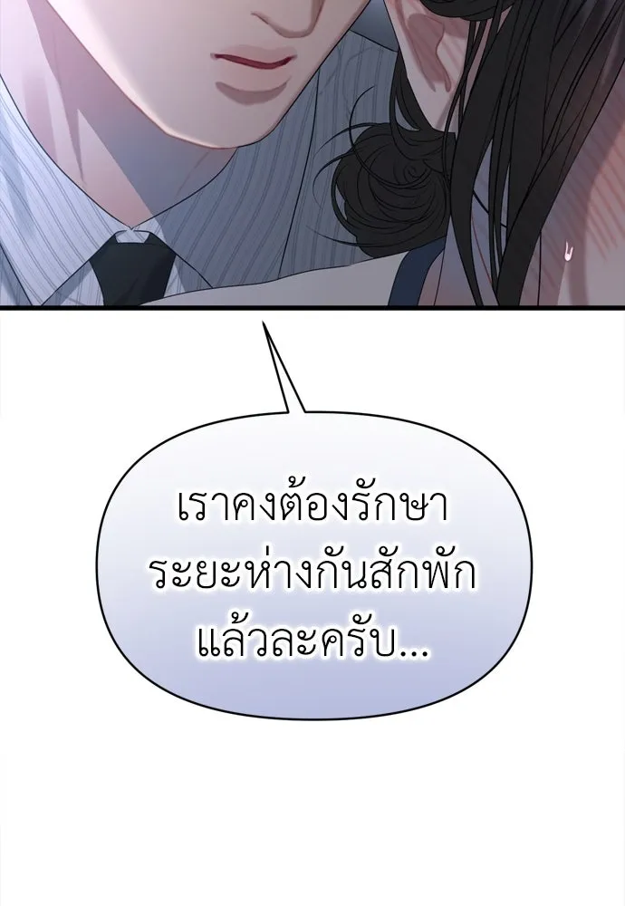 ปรารถนารักอันงดงาม ตอนที่ 57 รูปที่ 20