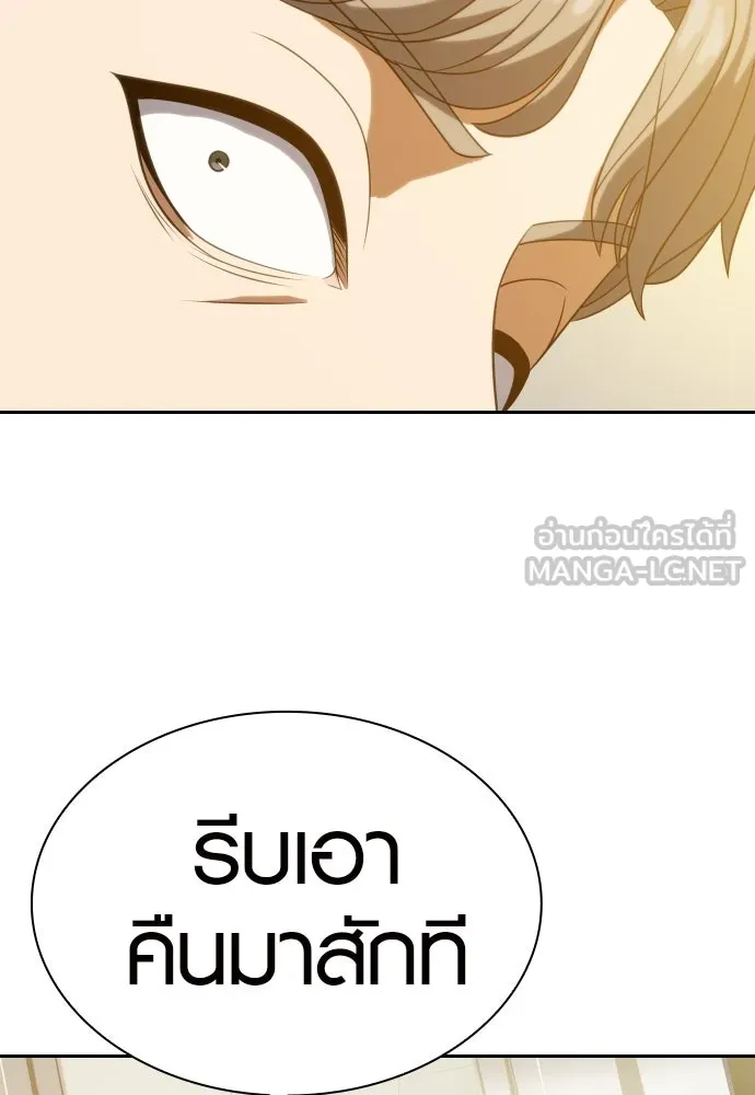 นักรบแช่แข็ง ตอนที่ 15 รูปที่ 132