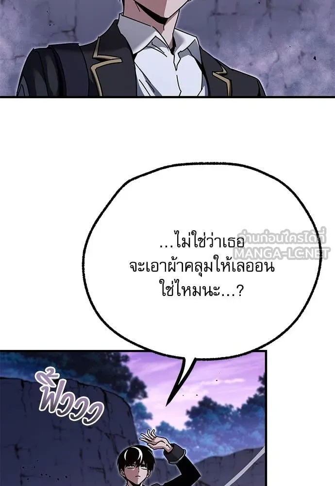 ชำแหละอะคาเดมี ตอนที่ 42 รูปที่ 109