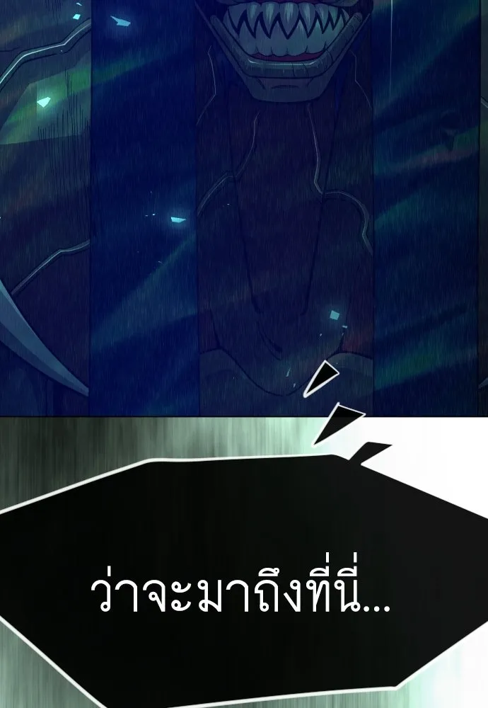 ยุคแห่งยอดมนุษย์ ตอนที่ 147 รูปที่ 31