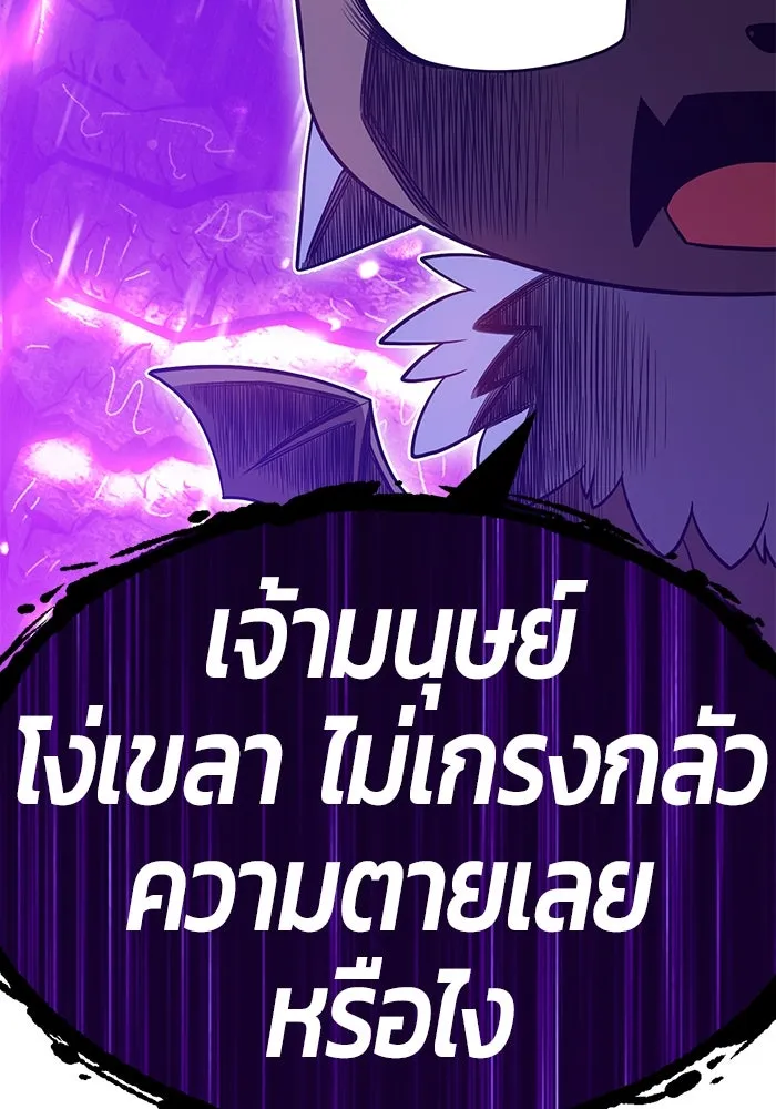 +99 ท่อนไม้พร้อมบวก ตอนที่ 27 รูปที่ 67