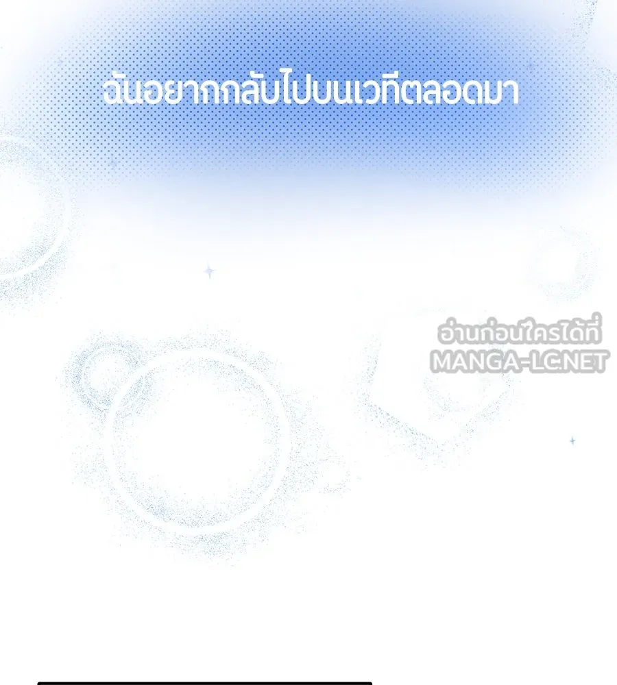 ย้อนเวลามาเป็นมักเน่ ตอนที่ 2 รูปที่ 78