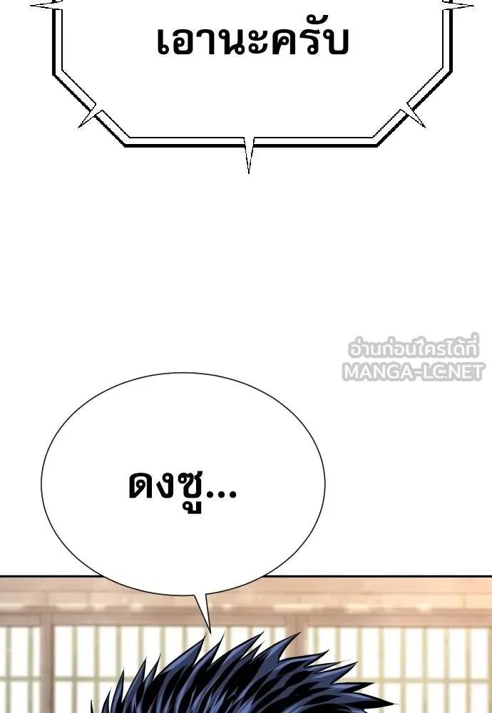 หลานอัจฉริยะ ตอนที่ 31 รูปที่ 99