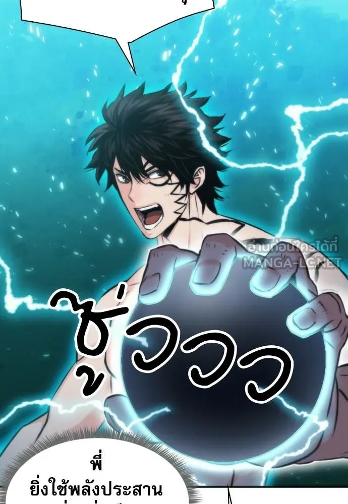 ดรูอิดแห่งสถานีโซล ตอนที่ 205 รูปที่ 54