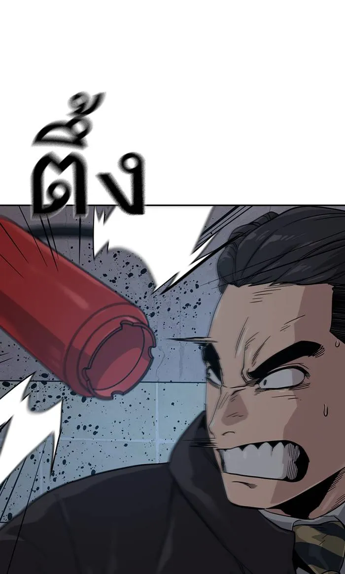 To not die ตอนที่ 17 รูปที่ 22