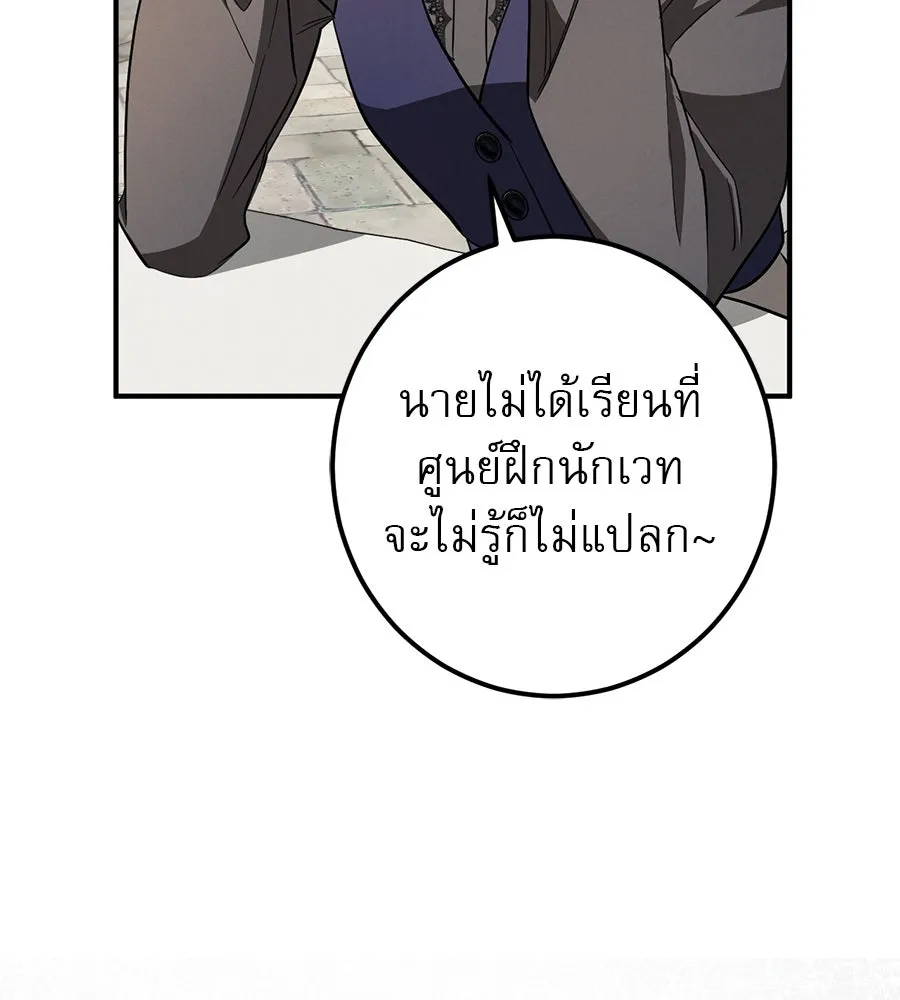เรือนจำรัก ตอนที่ 60 รูปที่ 125