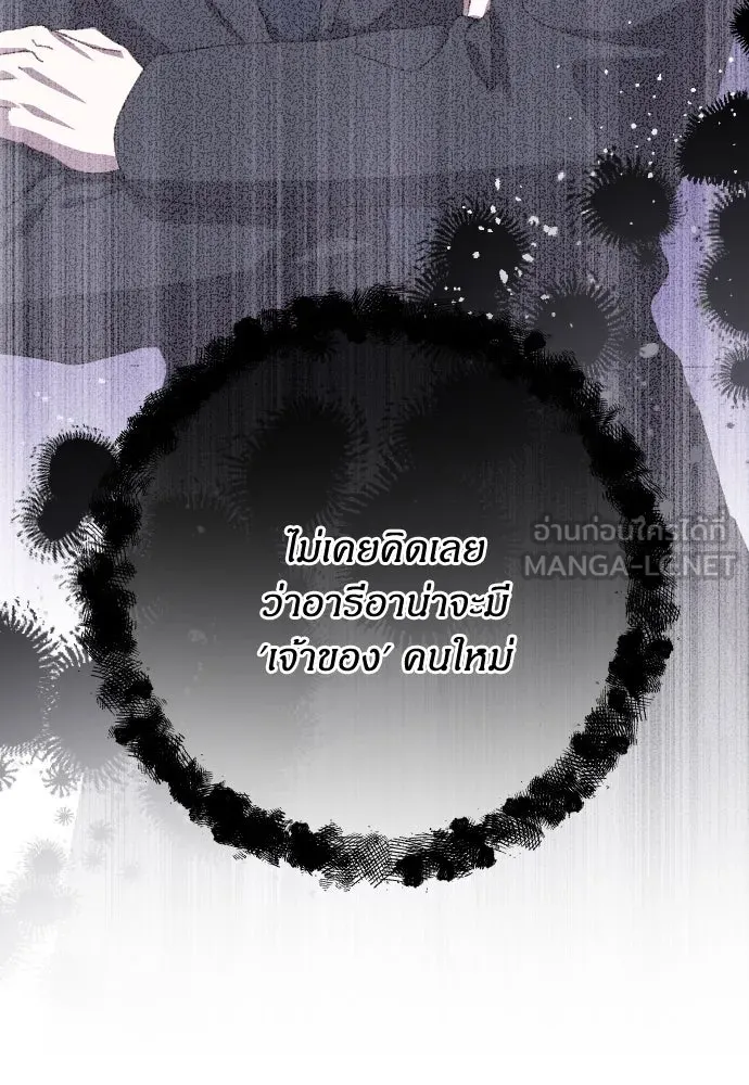 แด่ใจที่ไร้รัก ตอนที่ 26 รูปที่ 51