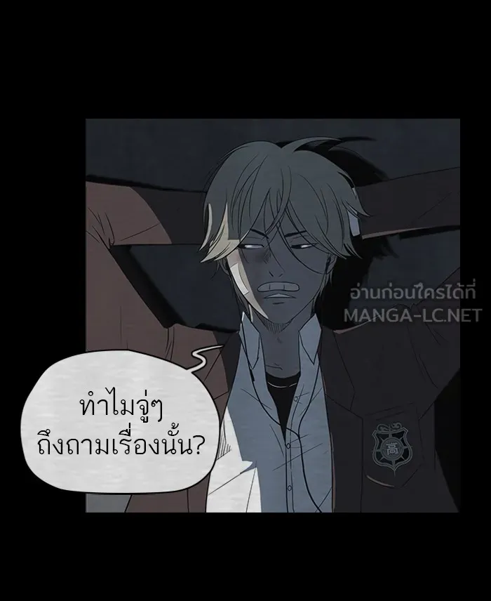 ปั่นสู้ฝันbrWind Breaker ตอนที่ 40 รูปที่ 27