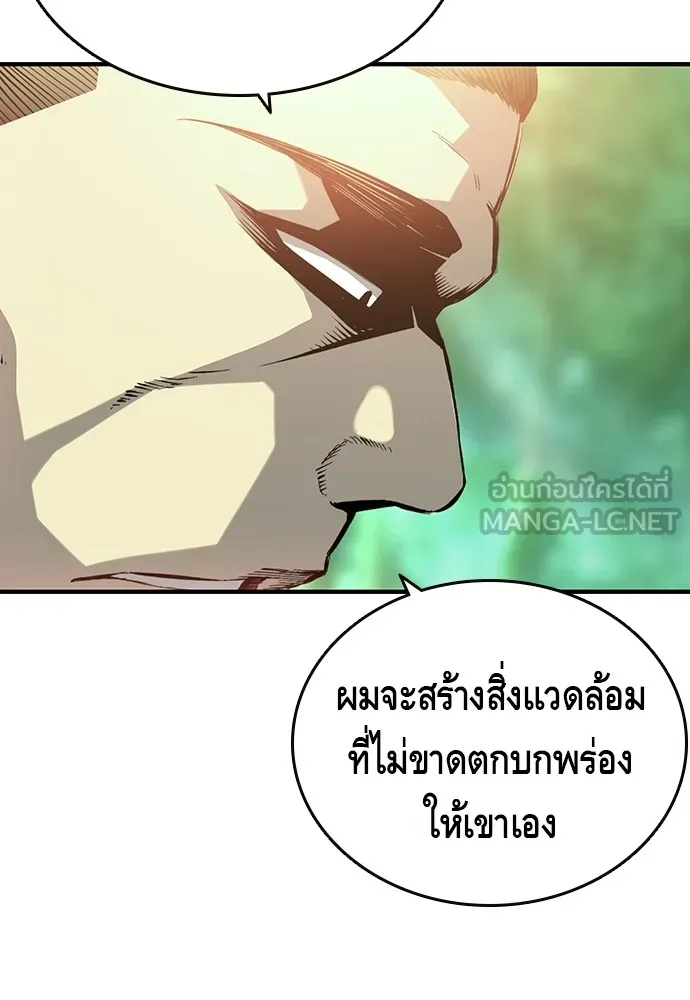 King Game ตอนที่ 12 ถ้าโดนตัดหน้าละก็... รู้ใช่ไหม รูปที่ 123