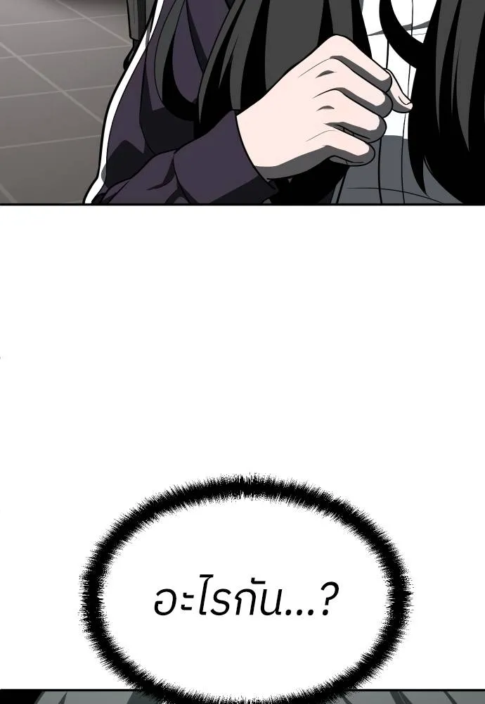 สนามเด็กล่า ตอนที่ 43 รูปที่ 46