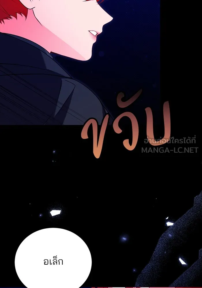 แผนหย่าสามีทรราช ตอนที่ 98 รูปที่ 63