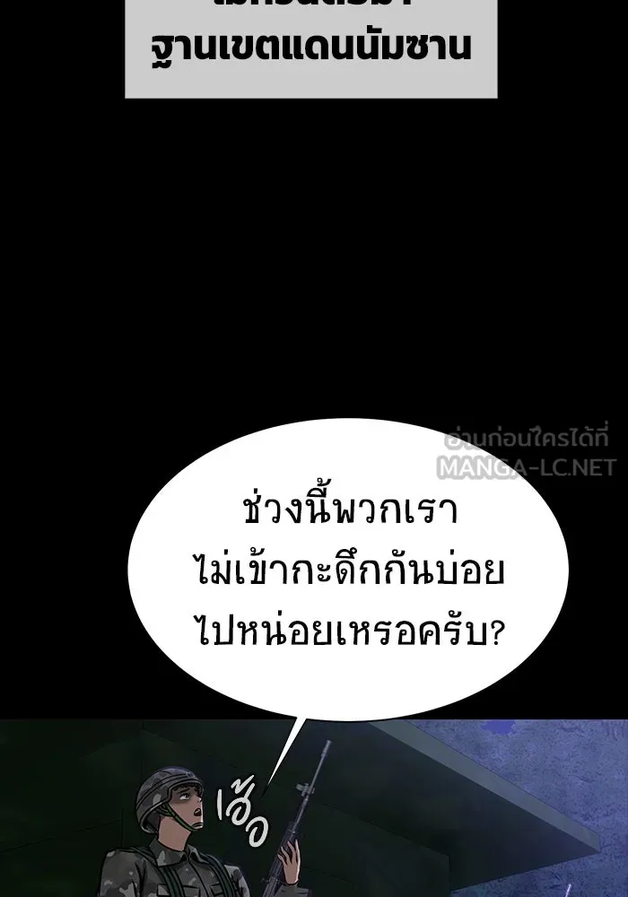 เพลเยอร์นักกินเหล็ก ตอนที่ 35 รูปที่ 96