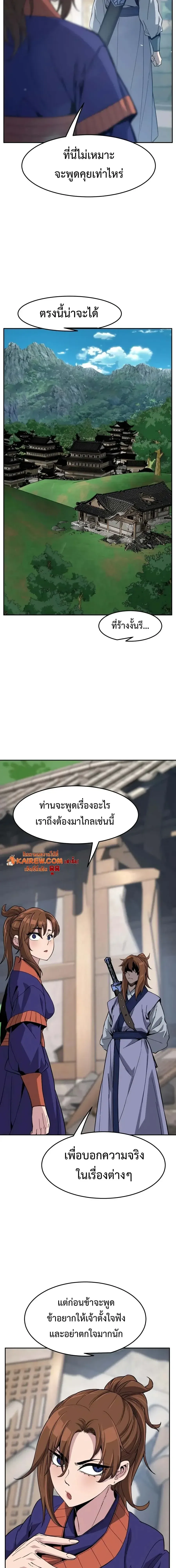Absolute Sword Sense เซ_ยนส_มผ_สดาบ ตอนที่ ตอนที่ 187 รูปที่ 15