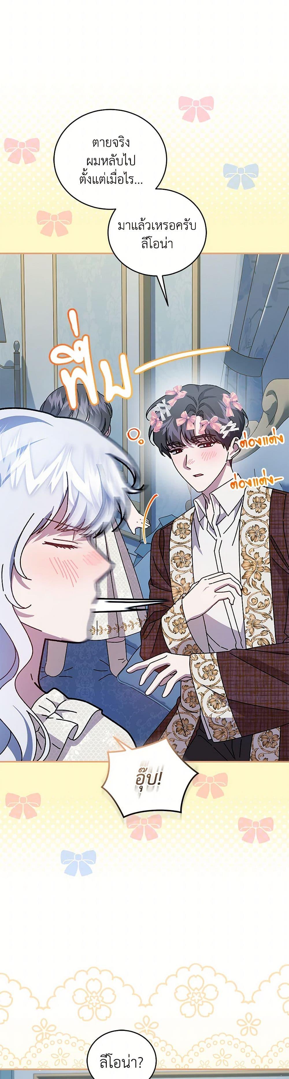 Manga-lc-com อ่านมังงะ อ่านการ์ตูน ออนไลน์ ฟรี I Became the Stepmother of an Irrevocable Dark Family ตอนที่ 1 2 3 4 5 6 7 8 9 10 11 12 13 14 ฟรี ไม่มีโฆษณา Manga-lc - อ่าน มังงะ อ่าน การ์ตูน ออนไลน์ อ่านมังงะ ฟรี