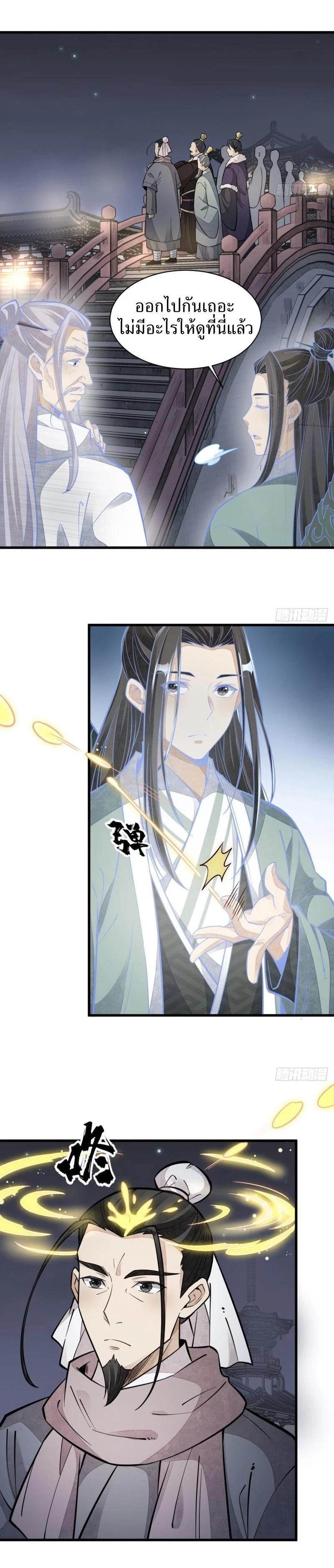 Manga-lc-com อ่านมังงะ อ่านการ์ตูน ออนไลน์ ฟรี Lan Ke Qi Yuan ตอนที่ 1 2 3 4 5 6 7 8 9 10 11 12 13 14 ฟรี ไม่มีโฆษณา Manga-lc - อ่าน มังงะ อ่าน การ์ตูน ออนไลน์ อ่านมังงะ ฟรี