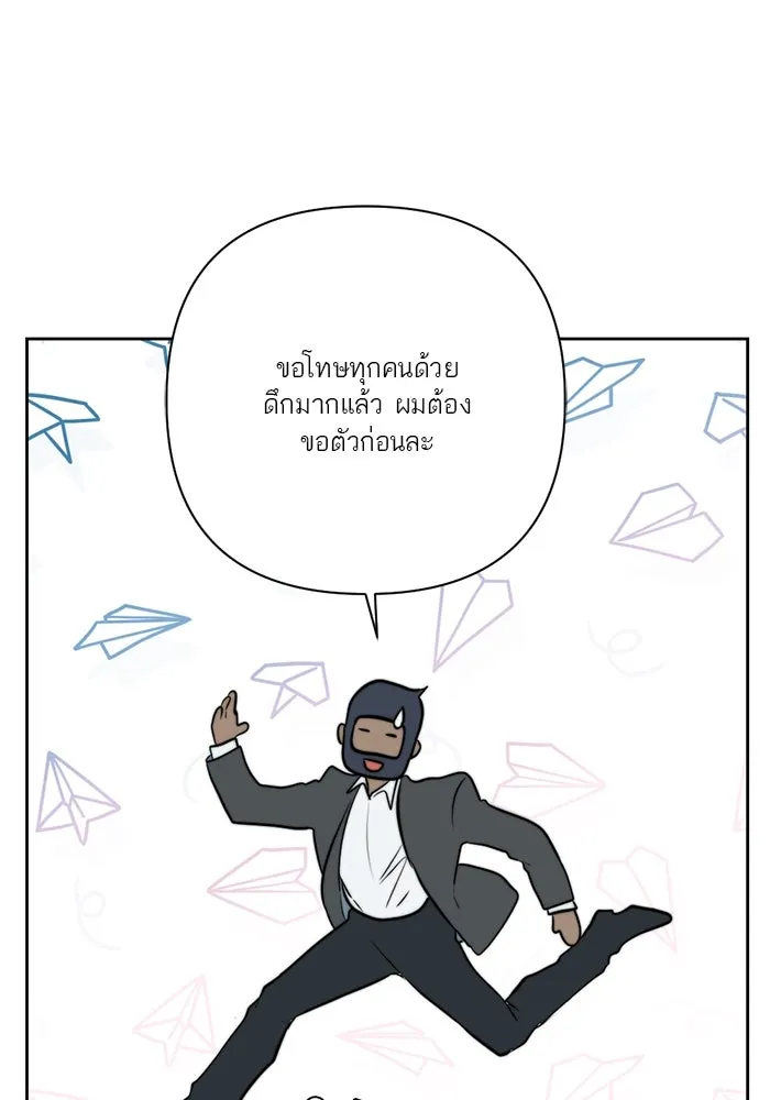 เปย์นี้เพื่อนาย My Sugar Baby ตอนที่ 22 ไวน์มูลค่ามหาศาล รูปที่ 77