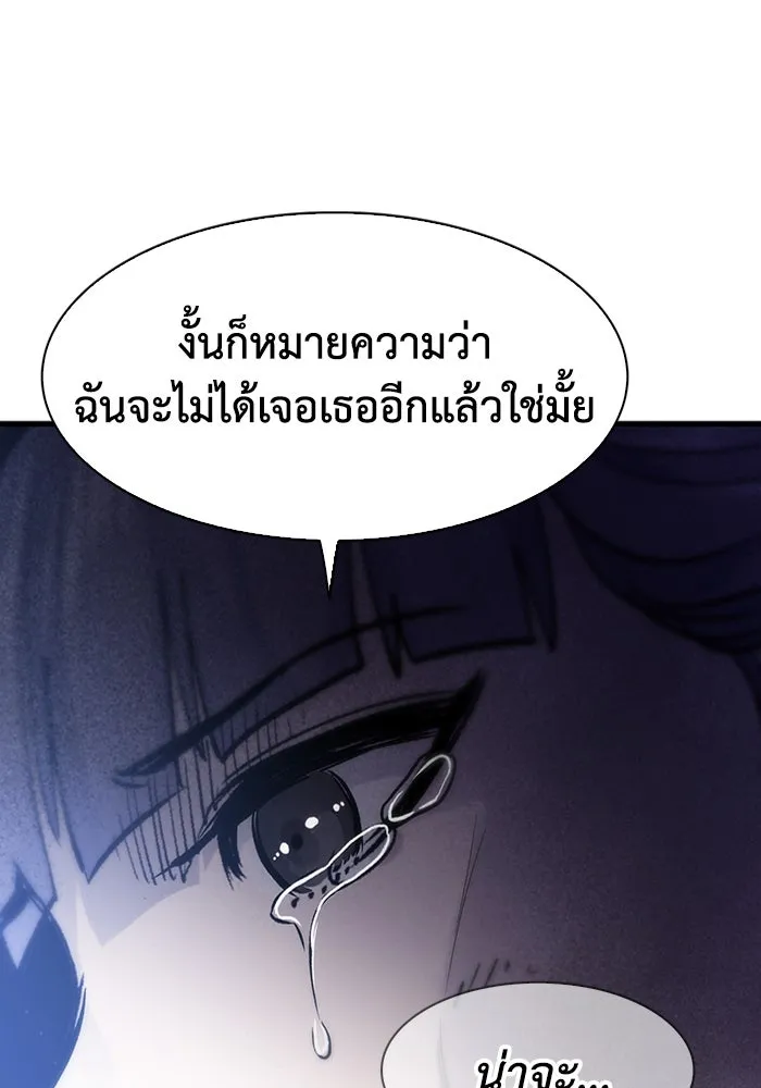 มีนา เกิดมาล่า ตอนที่ 75 รูปที่ 76