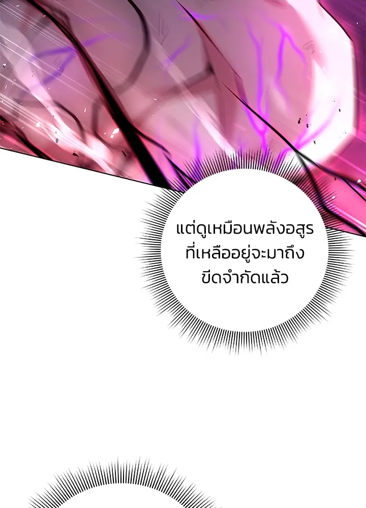 คืนแห่งโทแกบี ตอนที่ 4 รูปที่ 100