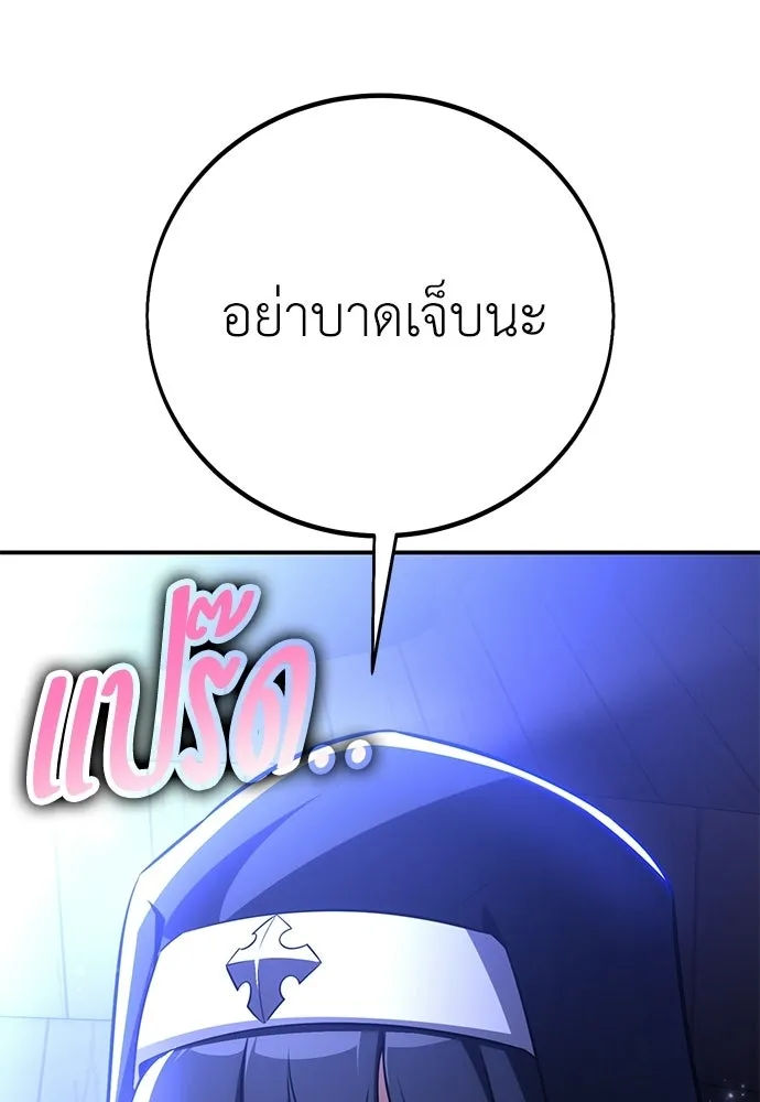 ไอ้เพลเยอร์นั่น ฉันฆ่ามันเอง ตอนที่ 92 รูปที่ 110